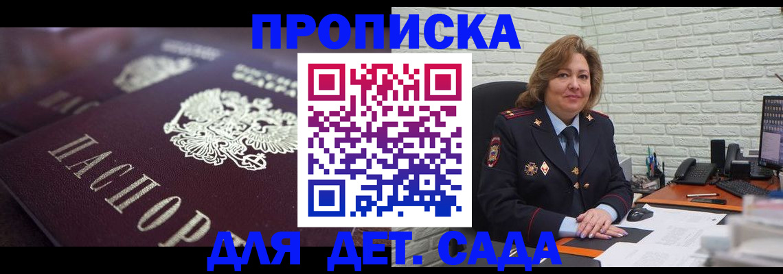 найти адрес прописки в Шелехове