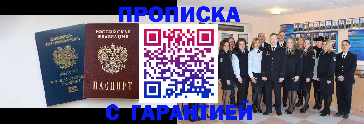 прописка поиск в Шелехове
